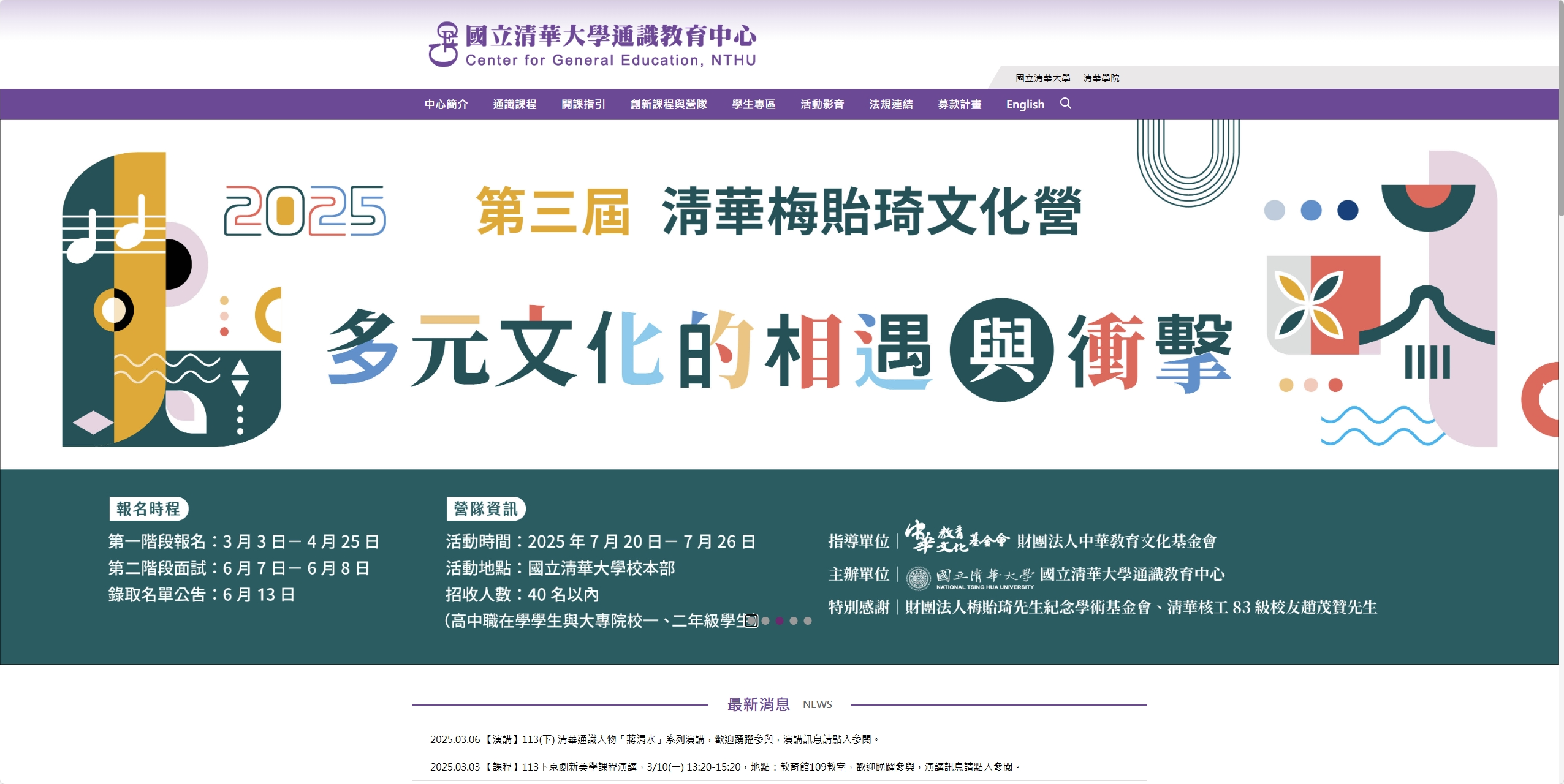 NTHU Official Websites